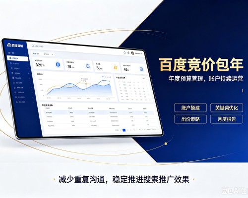 泸县百度竞价包年
